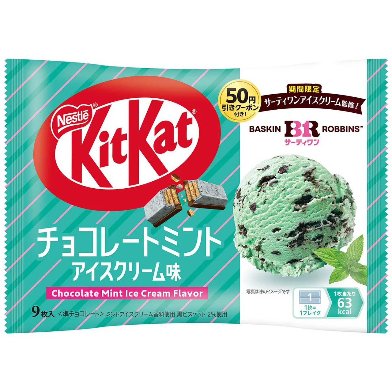 Kitkat奇巧薄荷冰淇淋口味巧克