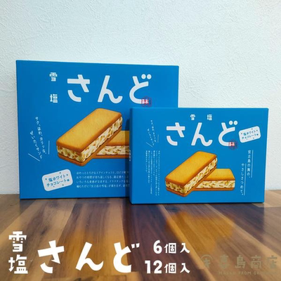 日本冲绳特产限定名菓宫古岛雪盐威化奶油夹心曲奇 盒装 6枚1