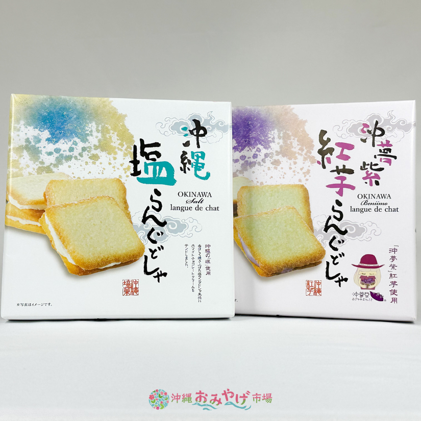 新品日本冲绳南风堂菠盐味红薯味夹心饼干曲奇零食礼盒