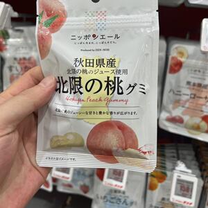 第二系列！包邮日本地区限定水果软糖草莓苹果薄荷蓝莓葡萄多口味