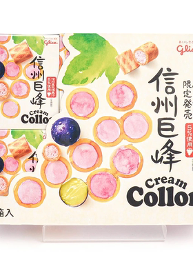 新品格力高 信州地区限定 Collon 巨峰葡萄口味 盒装