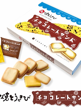 新品日本北海道特产 YOSHIMI玉米烧 饼干 夹心芝士曲奇 休闲零食