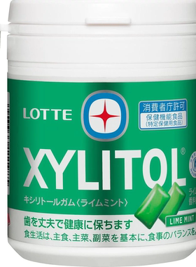 乐天XYLITOL无糖口香糖日本原装木糖醇麦芽糖醇香口胶本土版