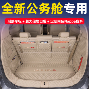 适用于别克gl8陆上公务舱后备箱垫全包围2025款全新gl8汽车专用品