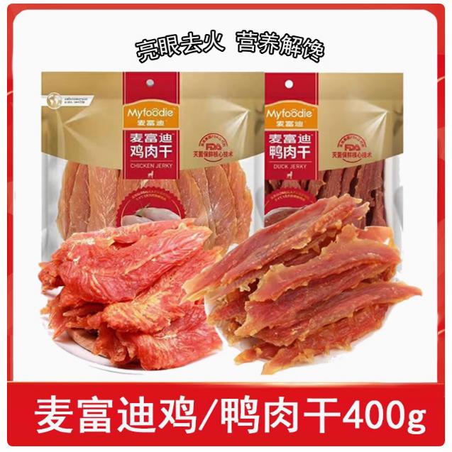 奖励鸡胸肉磨牙零食泰迪幼犬