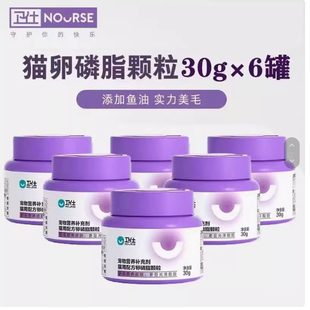 卫仕猫卵磷脂猫咪防掉毛维生素鱼油护毛卵磷脂宠物专用