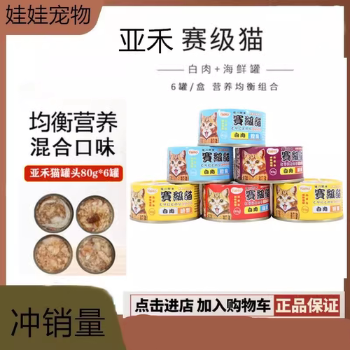 亚禾白肉幼猫猫补营养整箱
