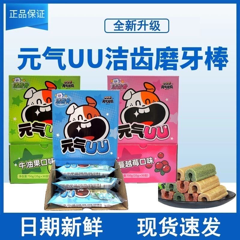 元气犬零食美胃狗狗磨牙