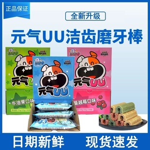 元气宠物uu磨牙棒狗狗洁齿骨咬胶训练奖励泰迪肠胃香体爆毛零食