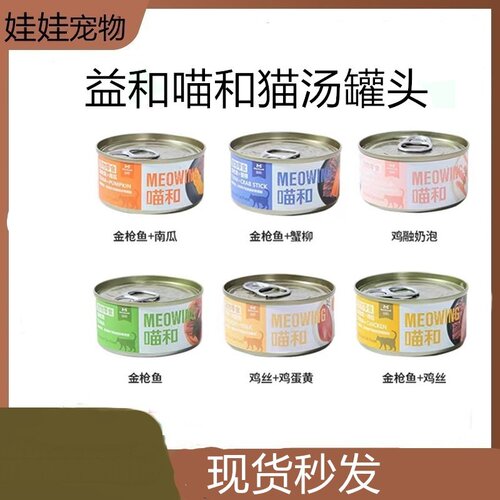 益和罐头补水肉成猫幼猫增