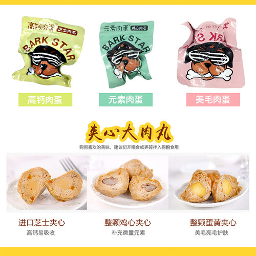 元气蛋狗狗元气蛋能量mini狗零食整箱元気弹宠物食品金毛幼犬