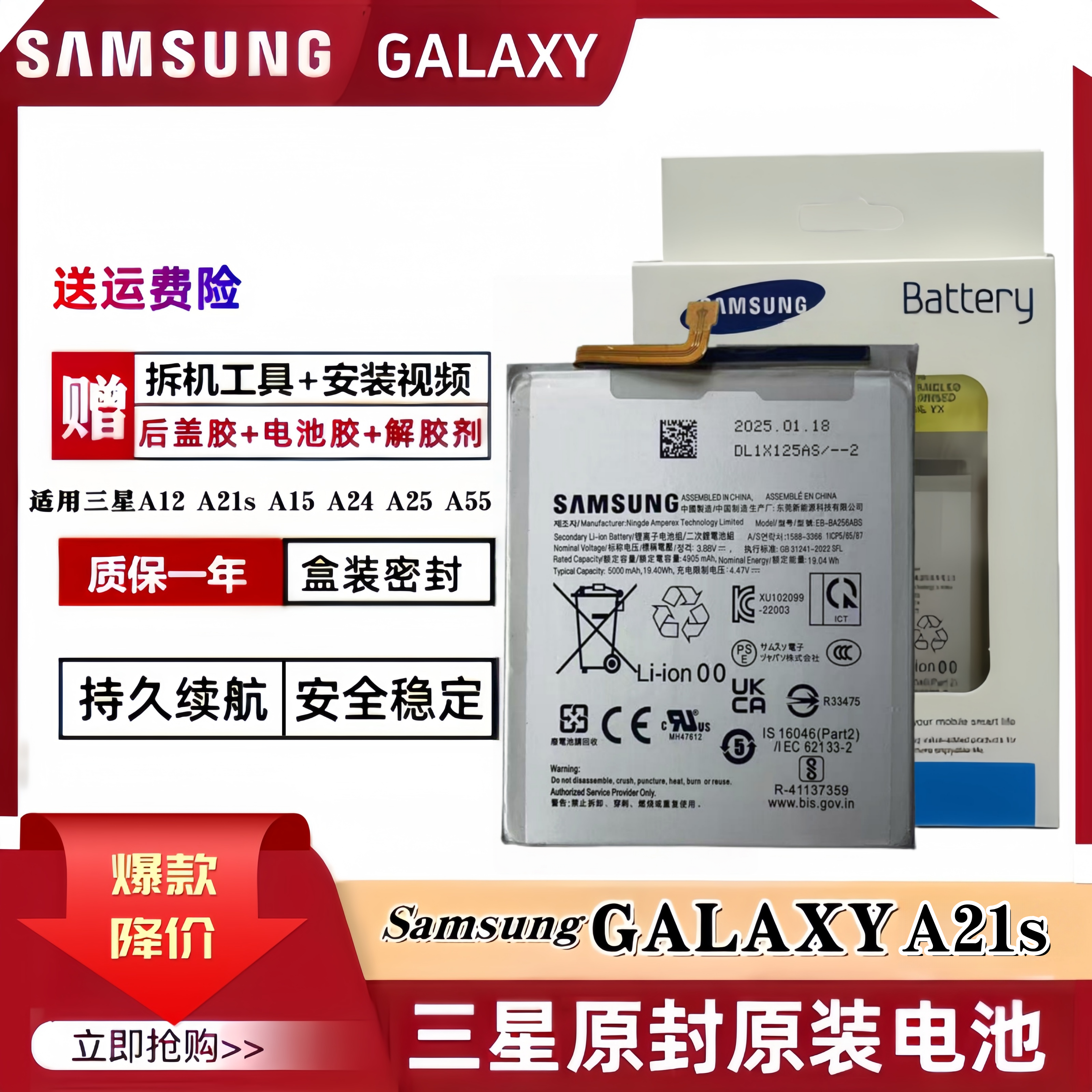 三星GalaxyA21s电池原装A217