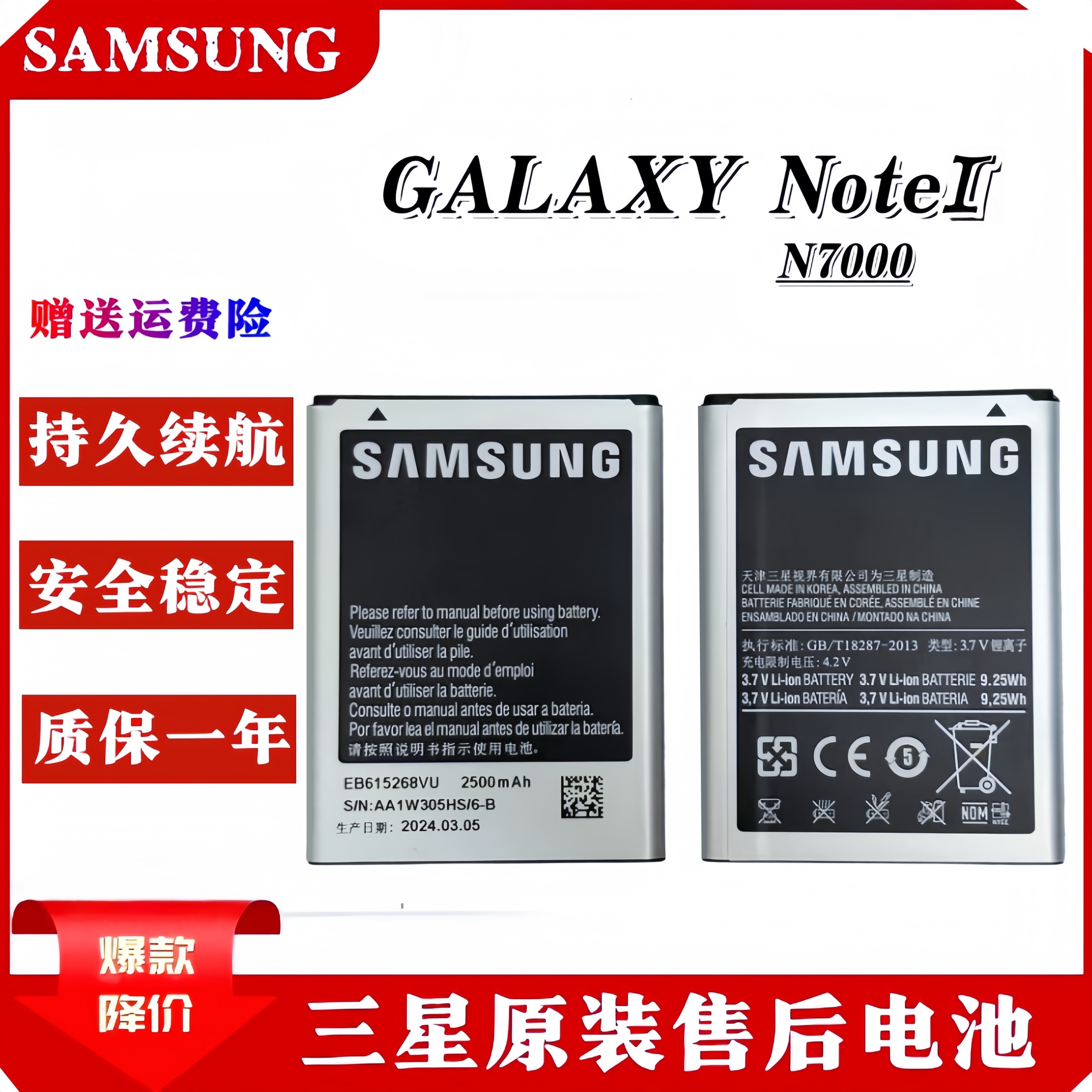 三星Galaxyi9220电池原装