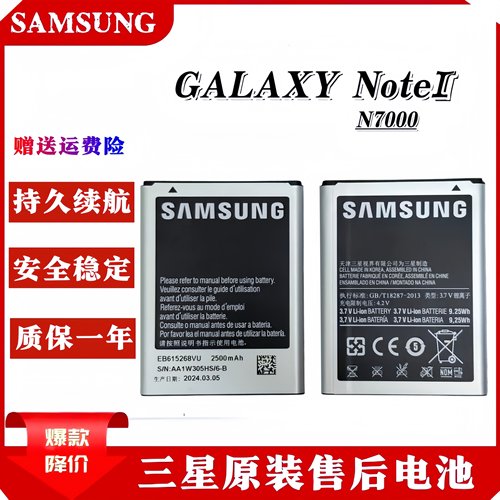 三星Galaxyi9220电池原装