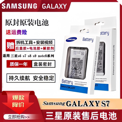 三星s7edge电池原装s8 note5 8手机s9 S6edge+ s9+原厂EB-G935ABE