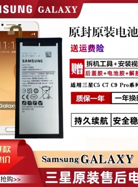 三星GalaxyC9电池原装c5 c7 c9Pro手机c7010 C9000原厂EB-C900ABE