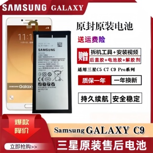 c9Pro手机c7010 三星GalaxyC9电池原装 C900ABE C9000原厂EB