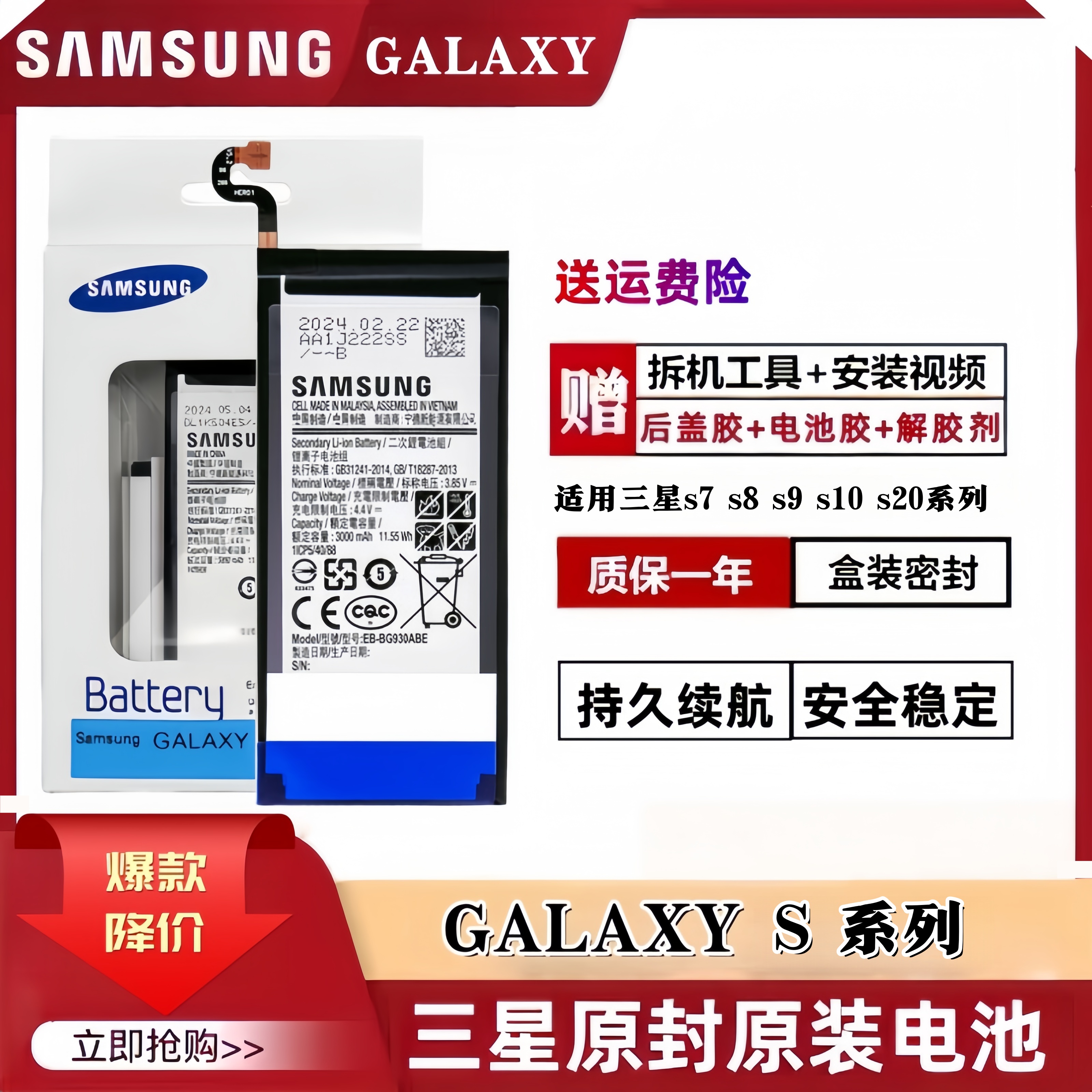 三星Galaxys20+电池原装
