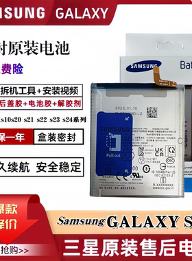 三星s23电池原装S20+s21fe s22全新s23UltraS24原厂note20u正品
