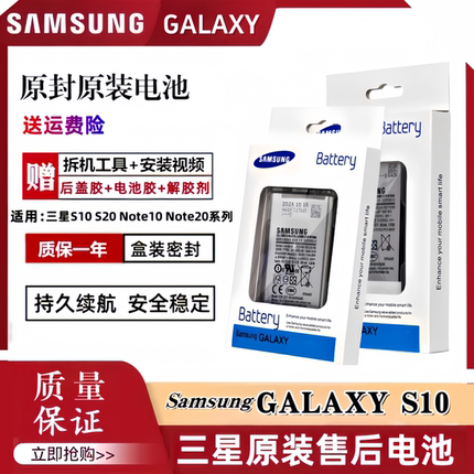 三星s10+原装电池S20 S10 5G s20FE S21u S8s9原厂note10+ note20