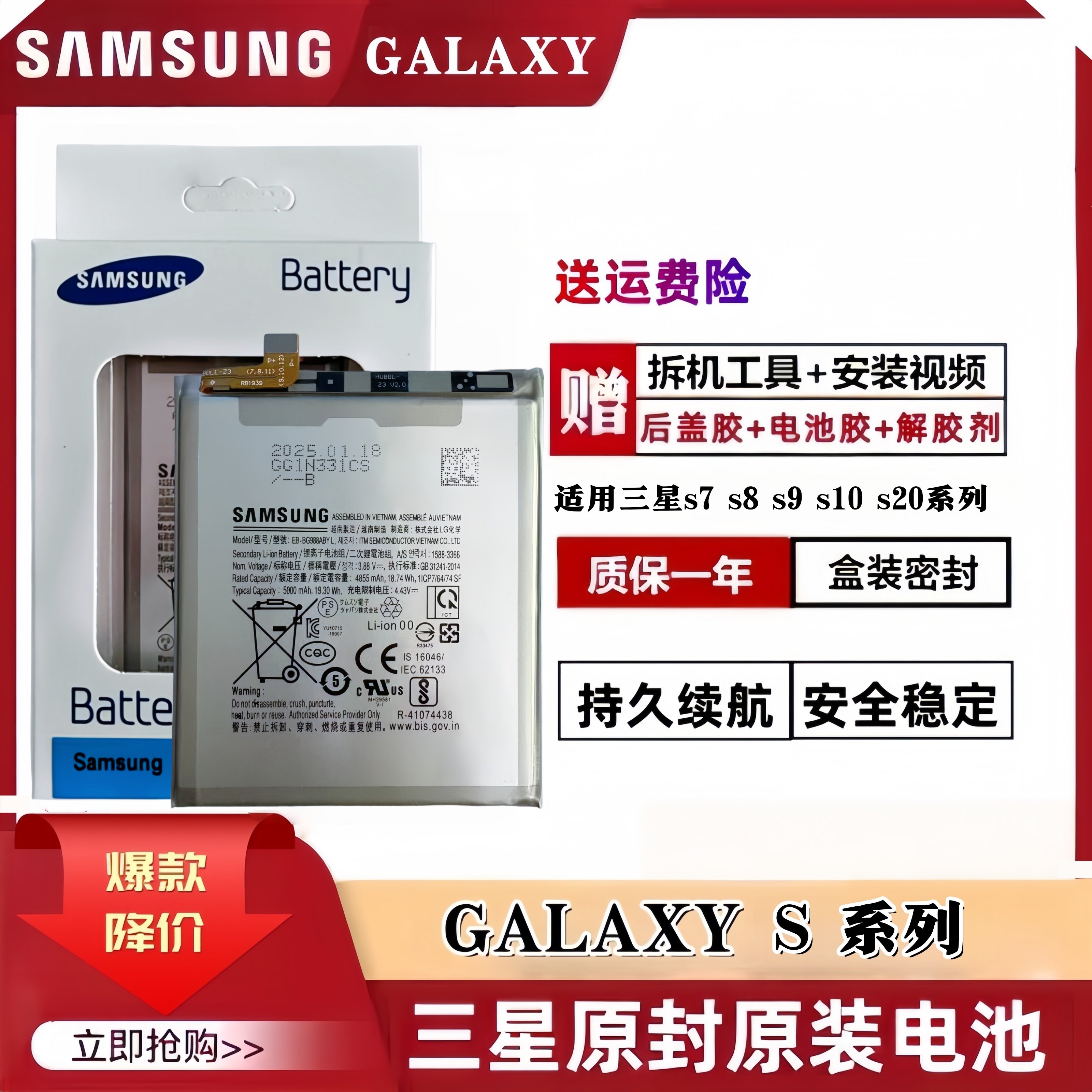 三星Galaxys20+电池原装