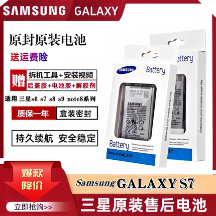 三星s7edge电池原装s8 note5 8手机s9 S6edge+ s9+原厂EB-G935ABE