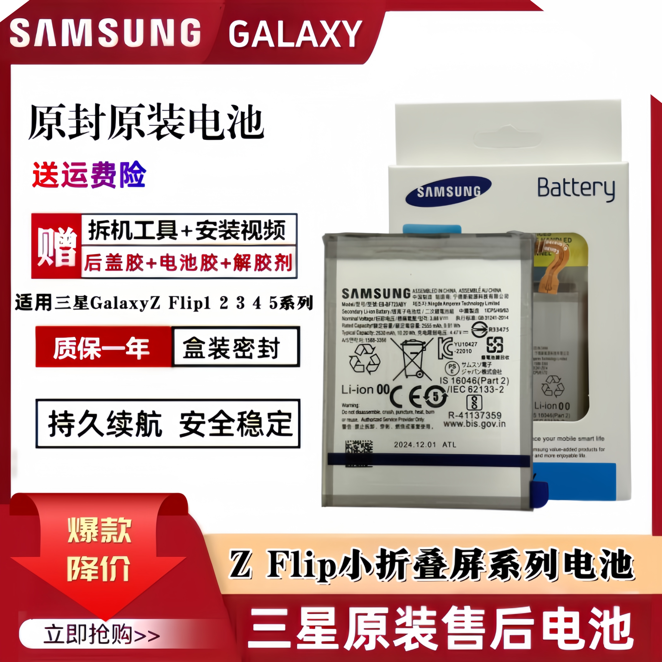 三星zFlip4电池原装flip1F711 flip2原厂flip3小折叠屏flip5 F732