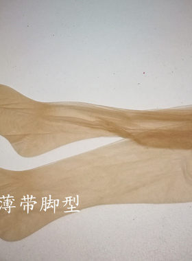 超薄大码高腰无痕长丝袜