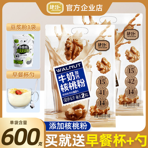 捷氏核桃粉高蛋白含膳食纤维