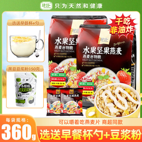 捷氏即食水果坚果配酸奶360g袋装