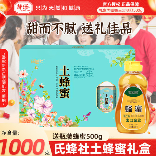 捷氏土蜂蜜1500g礼盒装