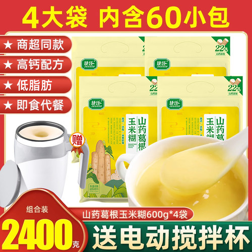 山药葛根玉米羹代餐粉捷氏玉米糊