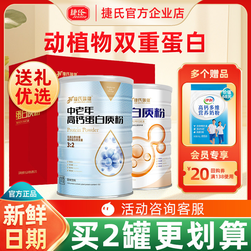 中老年蛋白质800g成人营养早餐图片