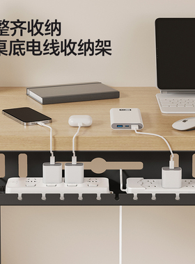 桌下理线器免打孔电源线架槽线路整理盒电线插座收纳桌面走线神器