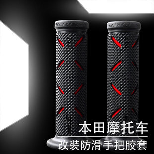 500R 400RR 600RR 车把防滑手把胶套 适用本田 650F改装 CBR650R