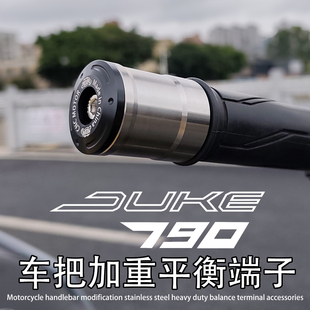 DUKE790适用KTM摩托车 杜克790改装车把加重平衡端子堵头塞子配件