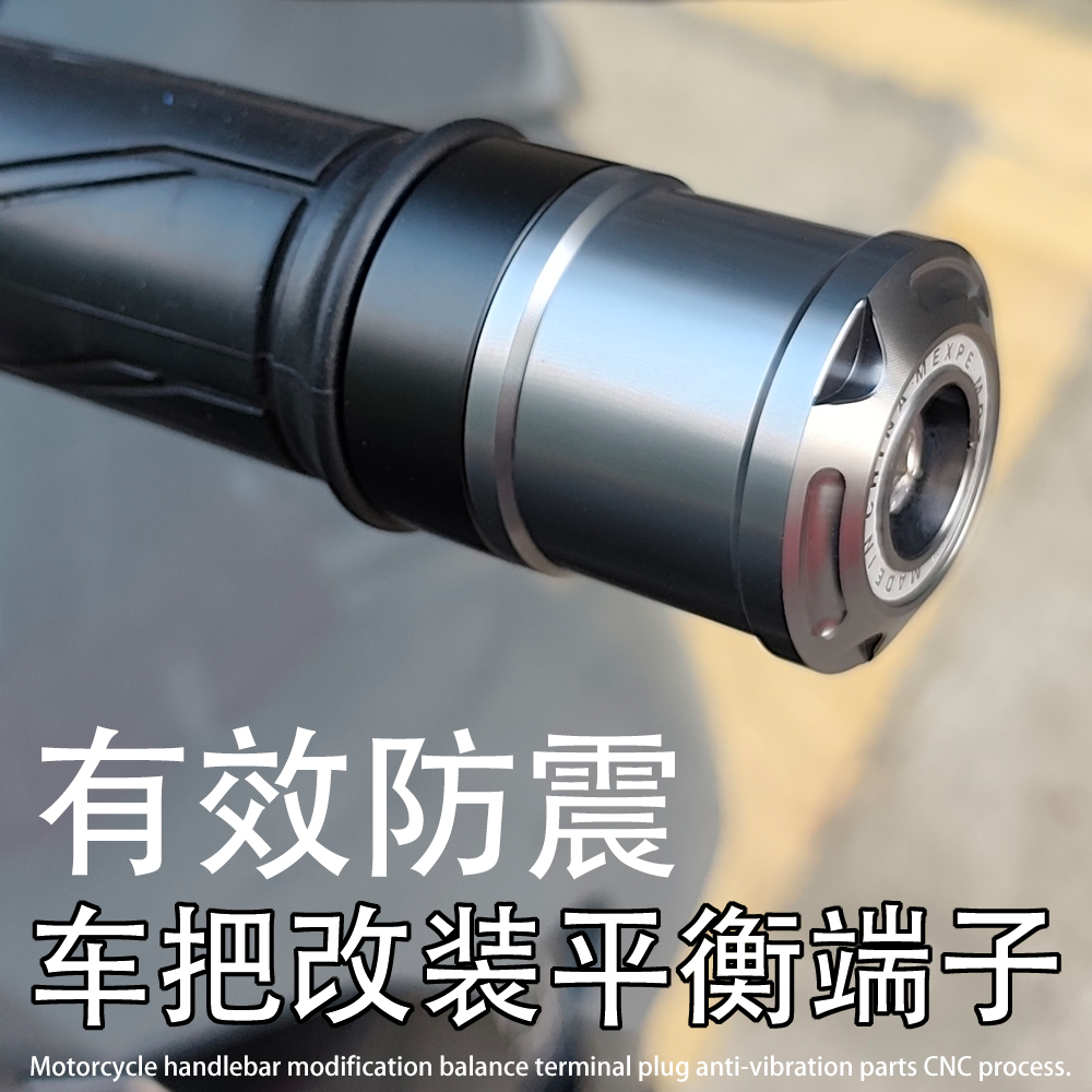 UMAX 适用小牛 U2 U3 U1E改装车把防震防抖堵头塞子平衡端子配件