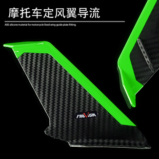 适用川崎忍者ninja400/650/1000/zx6r zx10r改装车身定风翼导流板