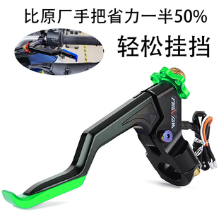 适用川崎忍者 Ninja400/650 ZX-6R ZX-10R 改装二指牛角 省力离合