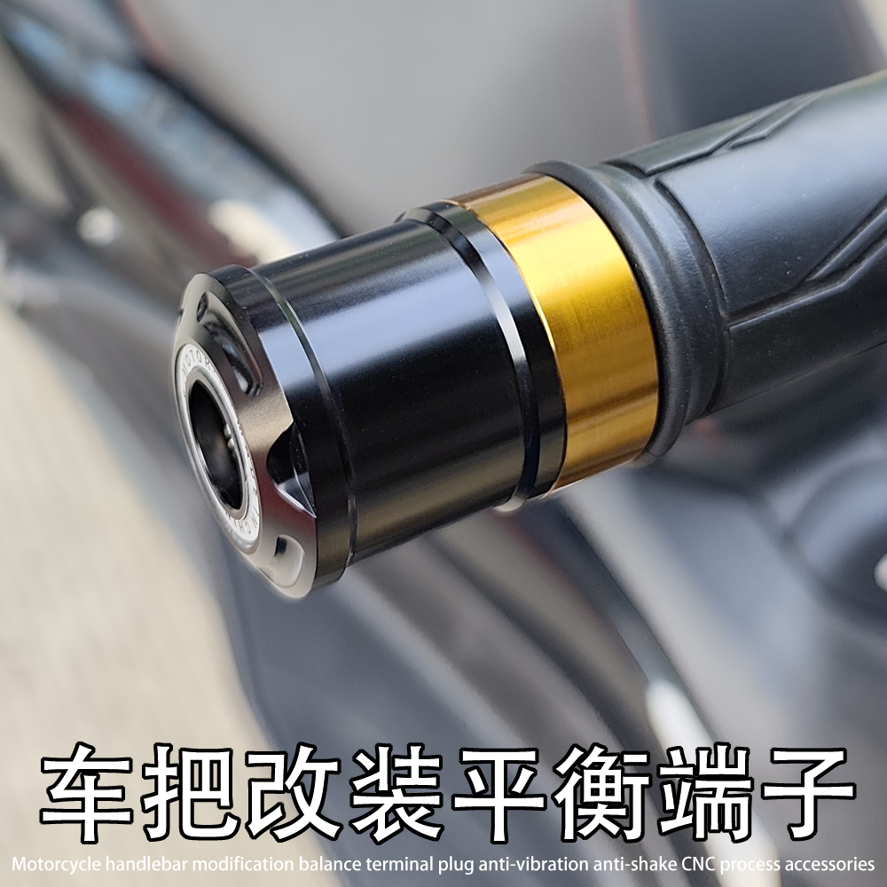 E系适用九号电摩E150 E80c 125 MK2改装车把堵头塞子平衡端子配件