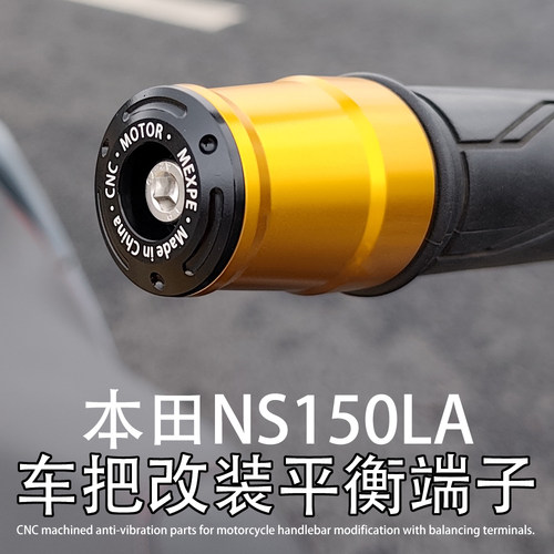 NS150LA适用新大洲本田25款ns150la Pro改装平衡端子堵头塞子配件