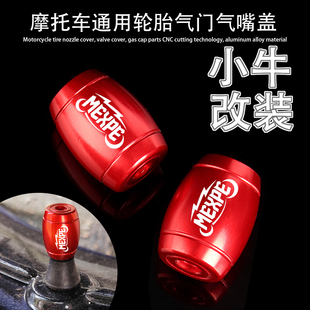 FXT适用小牛 FX NXT NX MT Umax NT F400T改装铝合金轮胎气嘴盖帽