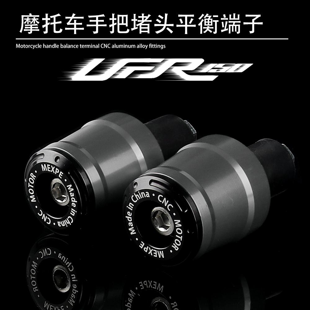 适用于豪爵UFR150 UHR150改装CNC铝合金车把堵头塞子平衡端子配件