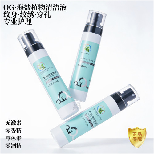 OG海盐茶树清洁液喷雾养耳洞护理