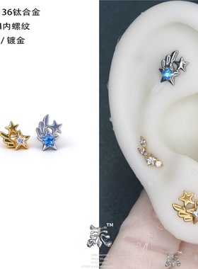 流星之翼 镀金蓝色耳钉0.9牙平底f136钛合金植入级免摘flat耳骨亚