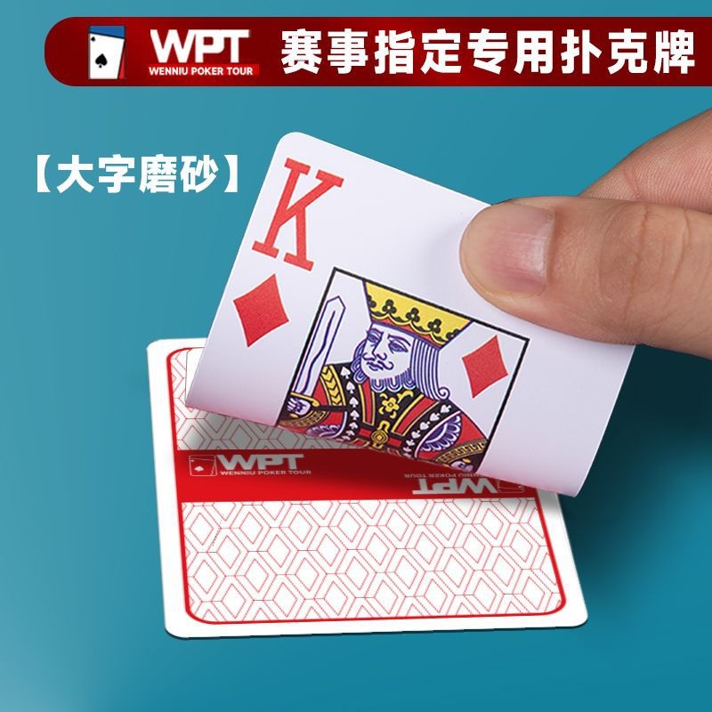 加厚加硬新款耐磨扑克牌
