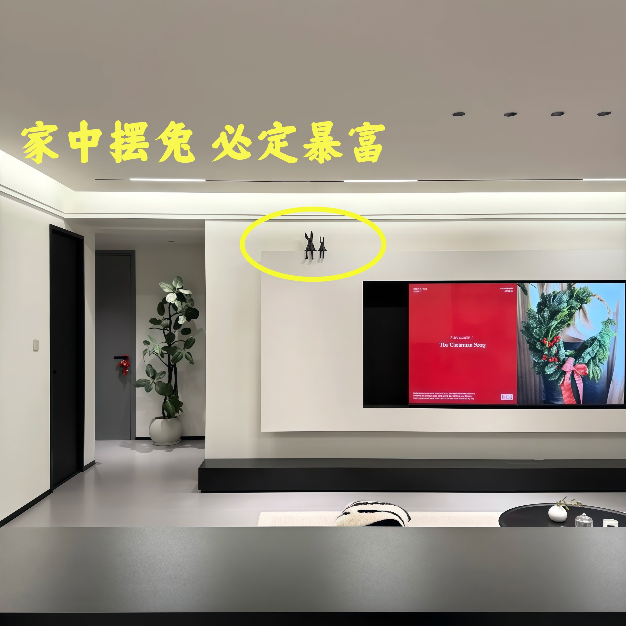 悬浮电视背景墙摆件北欧风陶瓷长耳兔坐姿摆件客厅悬浮背景墙装饰