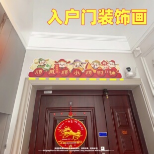 顺风顺水顺财神玄关装饰画财神爷入户门头上方挂画寓意好门牌壁画