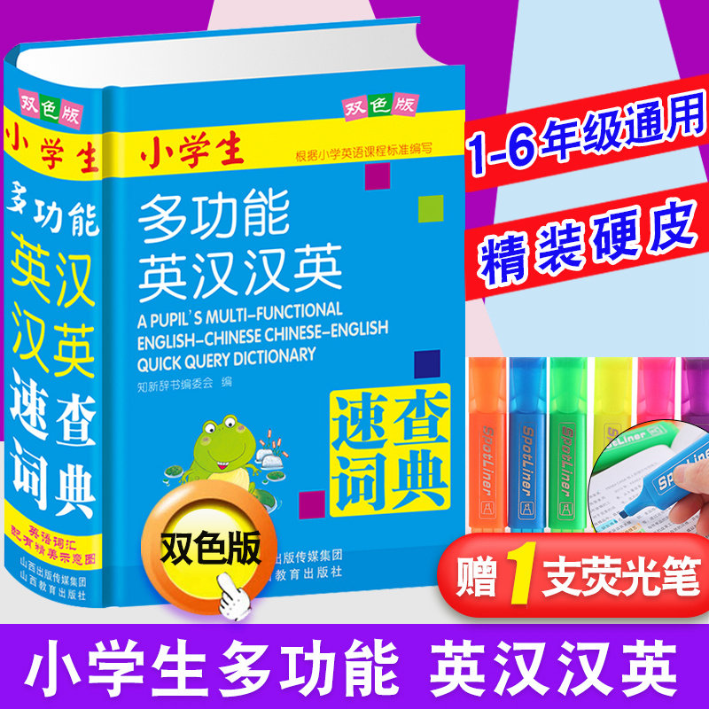 买一送一新编多功能英汉双解词典小 学生初中学生高中大学汉英互译汉译英外语英语字典中考高考英文实用工具书籍 牛津初阶中阶高阶|msdalam kategori buku/Magazine/akhbar, buku/Encyclopedia, cina/kamus - dari Buy2taobao.com untuk memberikan perkhidmatan ejen Taobao profesional membeli