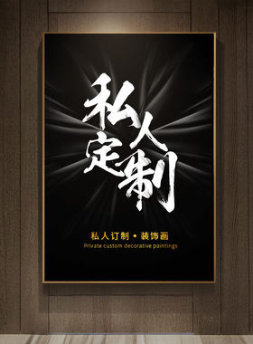 画世纪通用可定做晶瓷现代装饰画